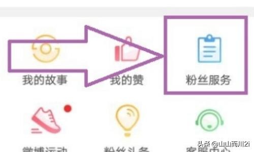 微博粉丝互动怎么增加？