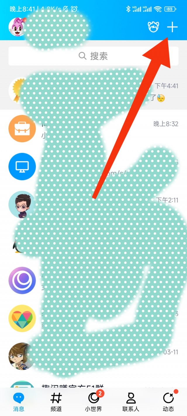 如何在QQ上添加好友？