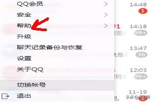 如何隐藏QQ账号