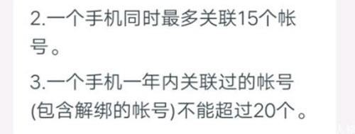 第五人格 第五人格一个手机号能绑几个账号？