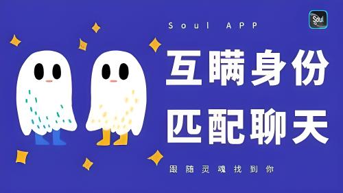 陌生社交APP推出时间？
