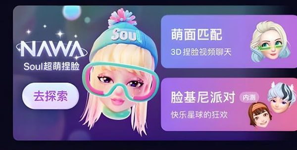 Soul可以绑定虚拟号吗？